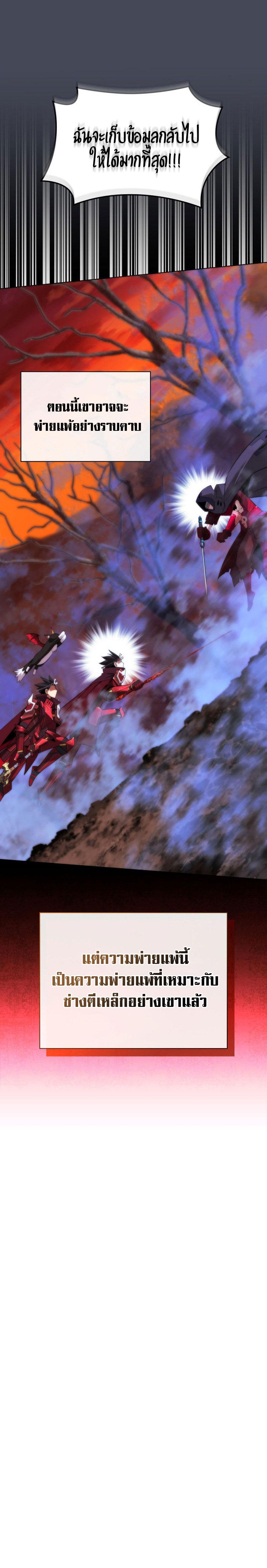 Overgeared Chap 207 - Next Chap 208