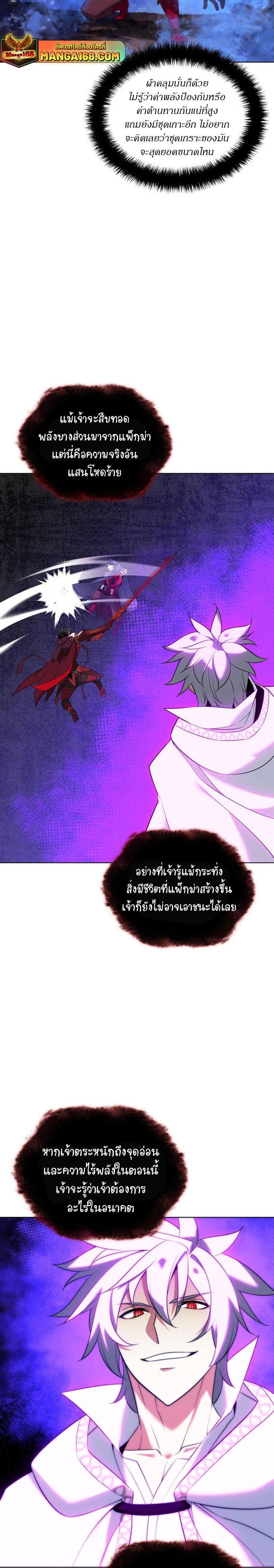 Overgeared Chap 207 - Next Chap 208