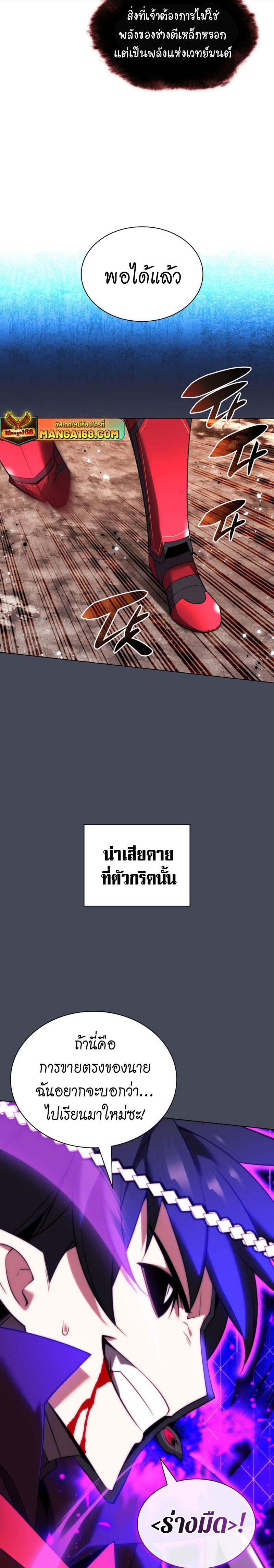 Overgeared Chap 207 - Next Chap 208
