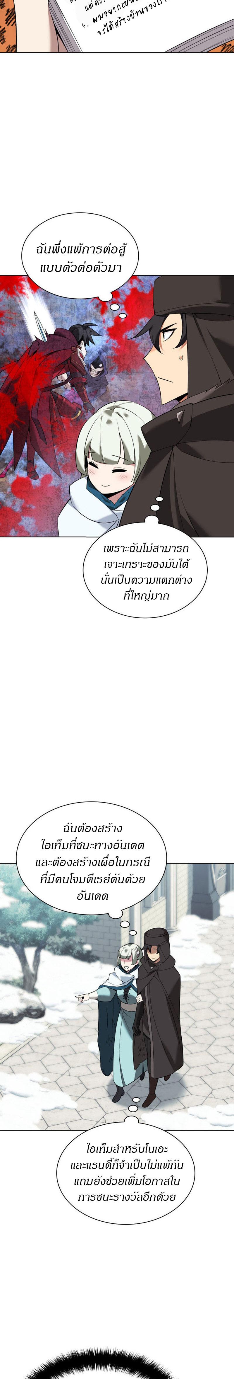 Overgeared Chap 207 - Next Chap 208