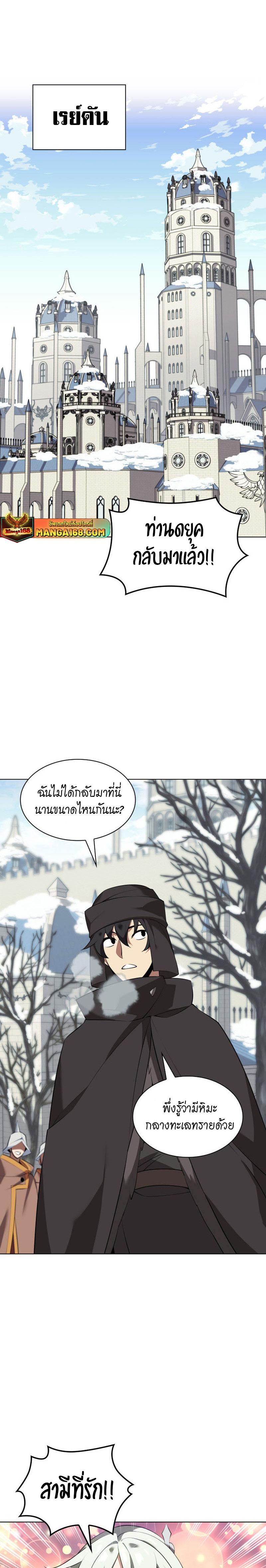 Overgeared Chap 207 - Next Chap 208