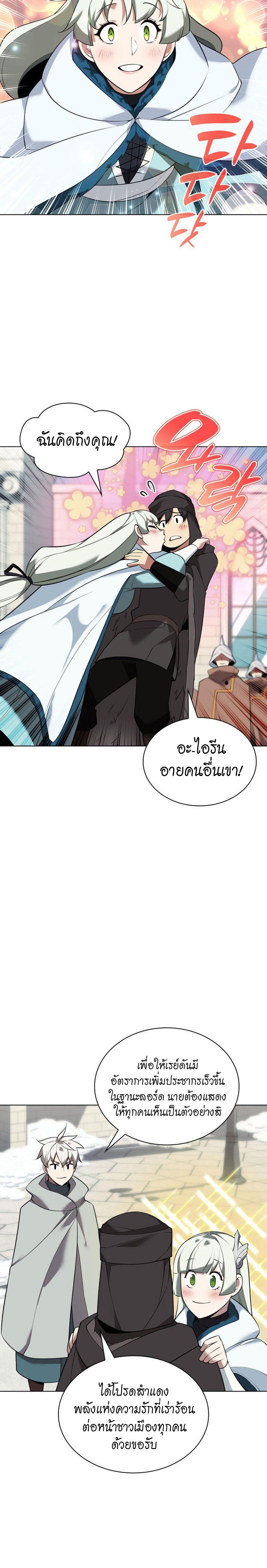 Overgeared Chap 207 - Next Chap 208