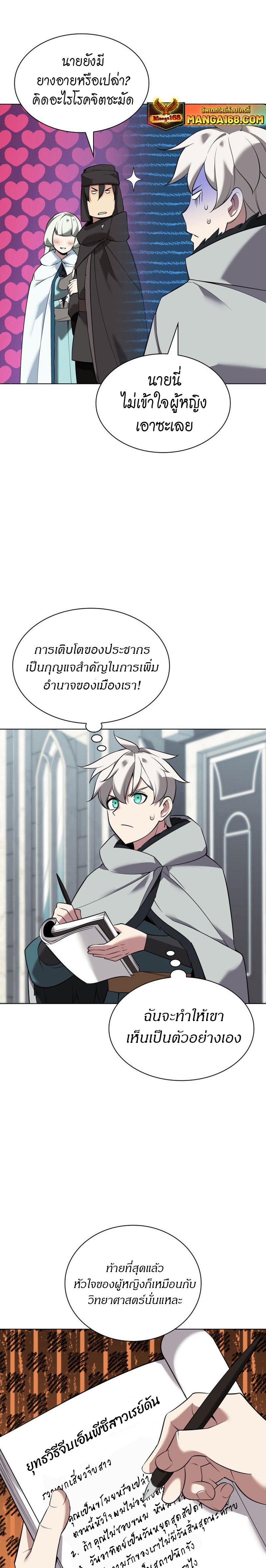 Overgeared Chap 207 - Next Chap 208