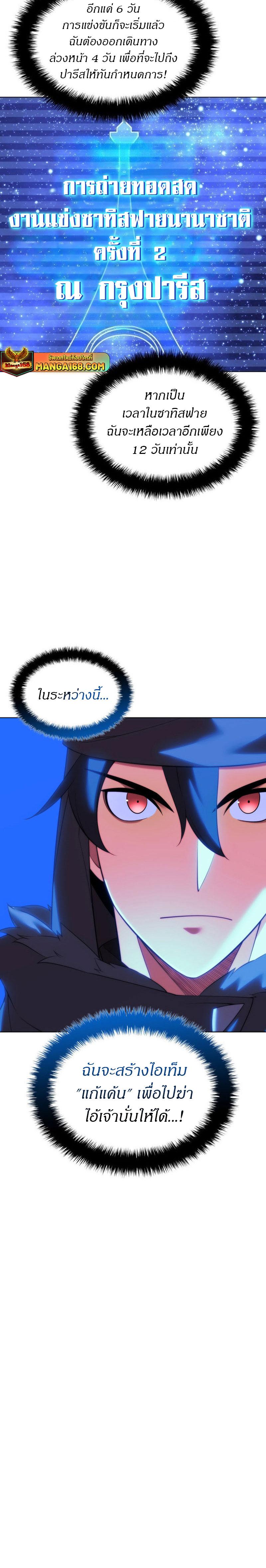 Overgeared Chap 207 - Next Chap 208