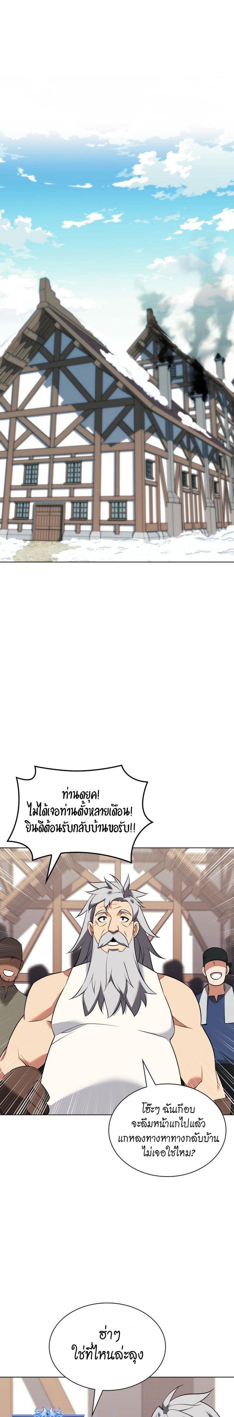 Overgeared Chap 207 - Next Chap 208