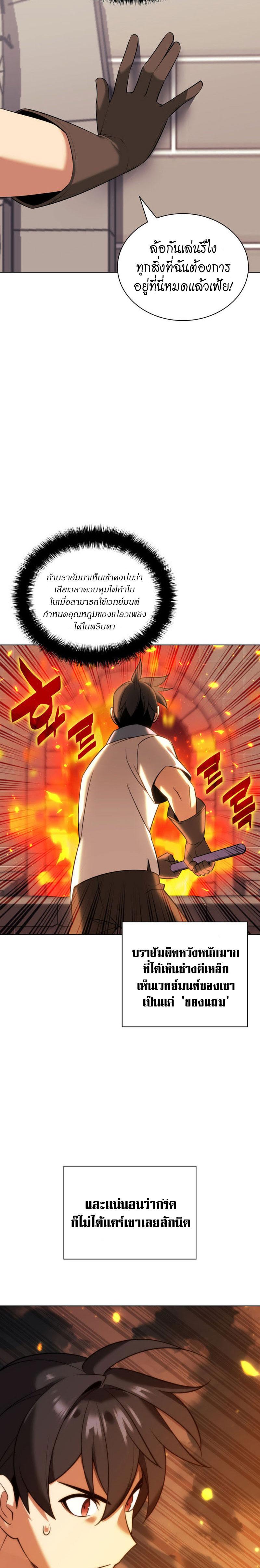 Overgeared Chap 207 - Next Chap 208