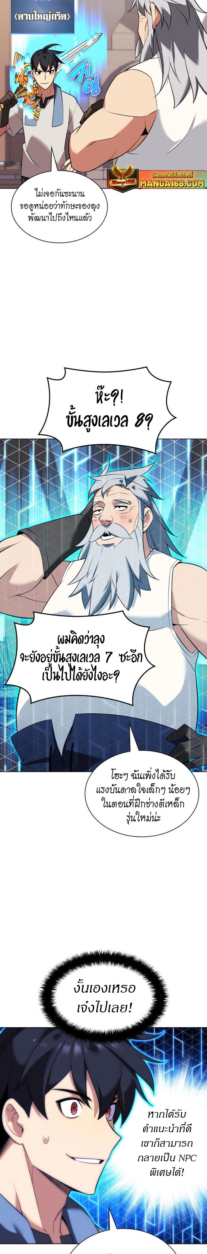 Overgeared Chap 207 - Next Chap 208