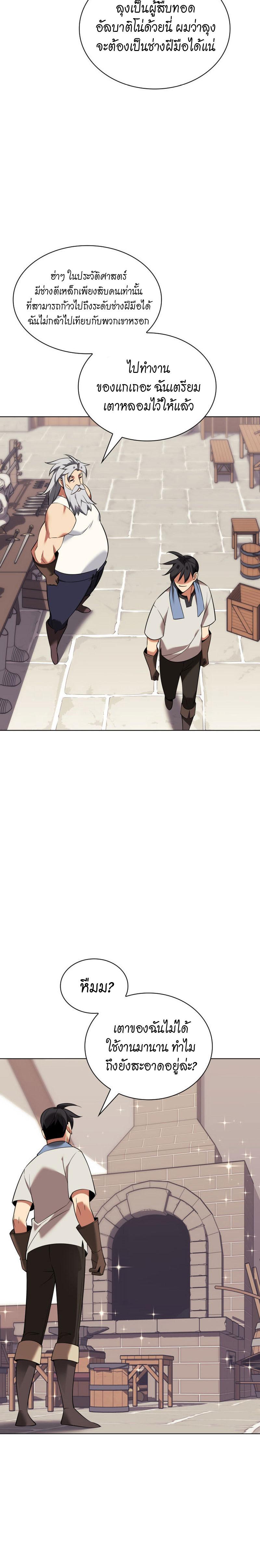 Overgeared Chap 207 - Next Chap 208