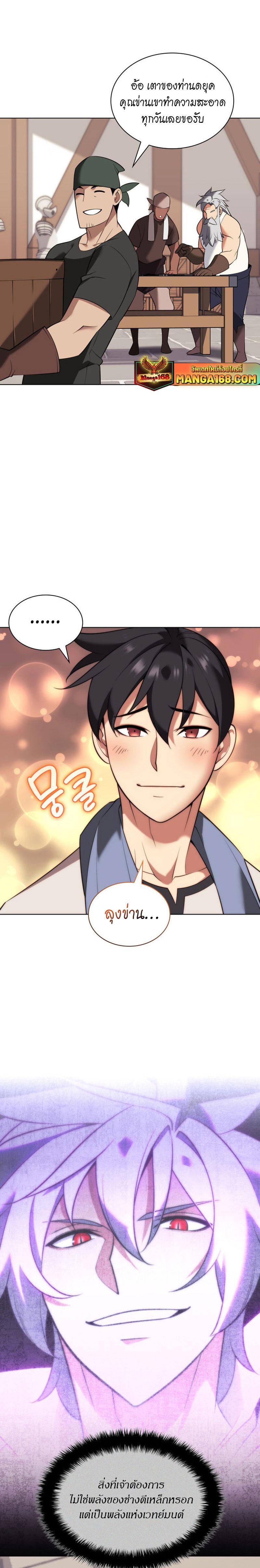 Overgeared Chap 207 - Next Chap 208