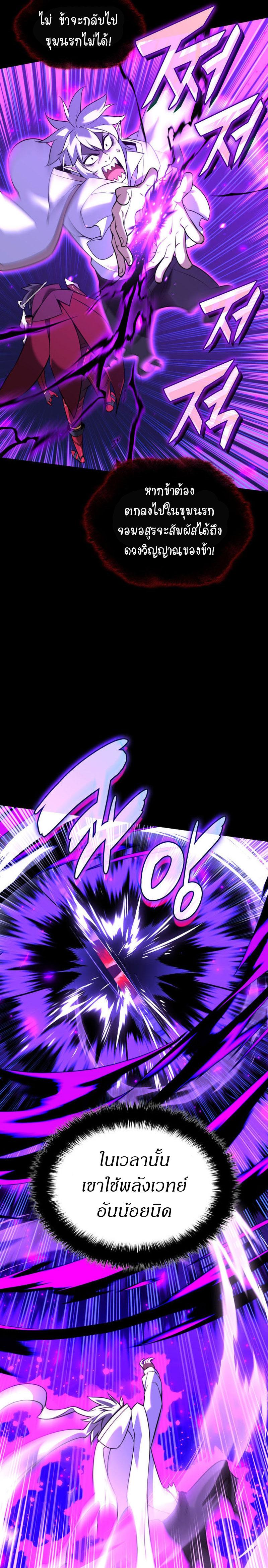 Overgeared Chap 207 - Next Chap 208