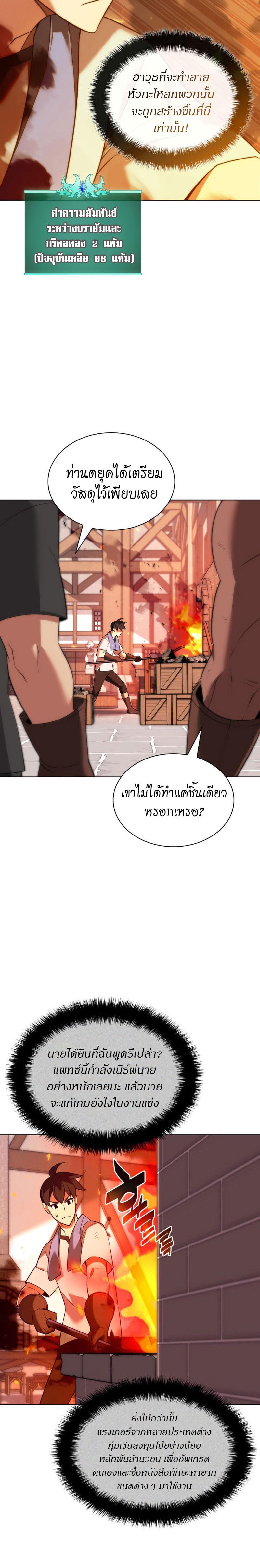 Overgeared Chap 207 - Next Chap 208