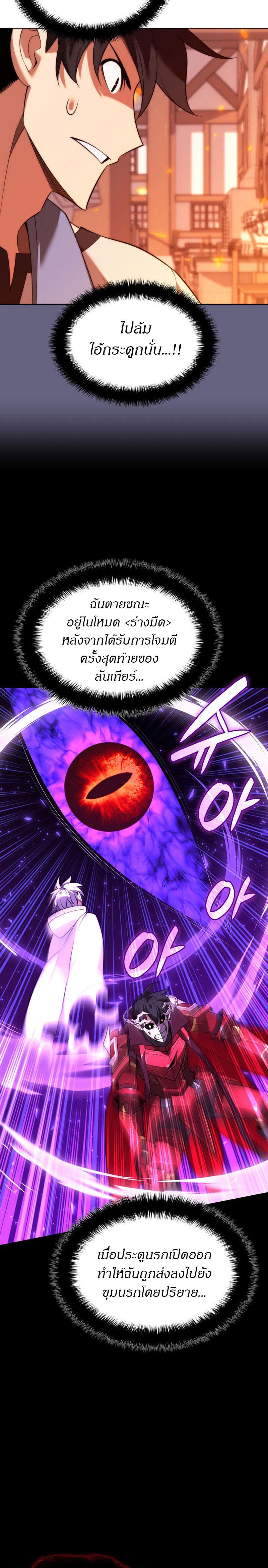 Overgeared Chap 207 - Next Chap 208