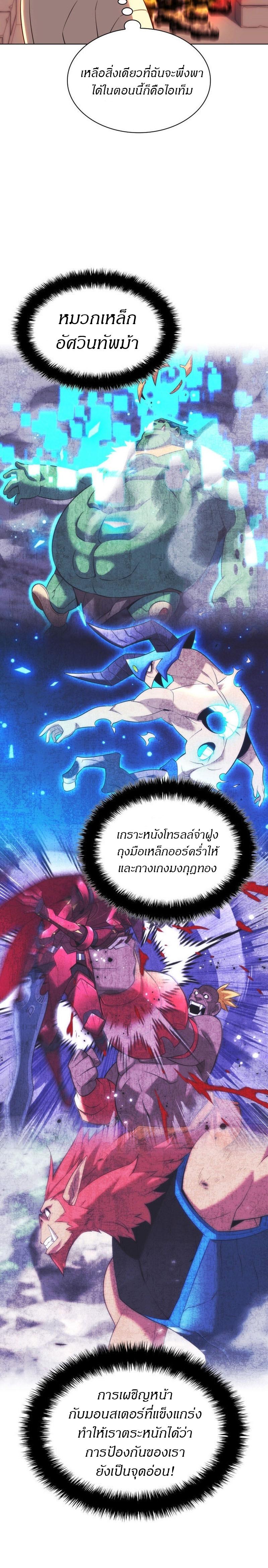 Overgeared Chap 207 - Next Chap 208