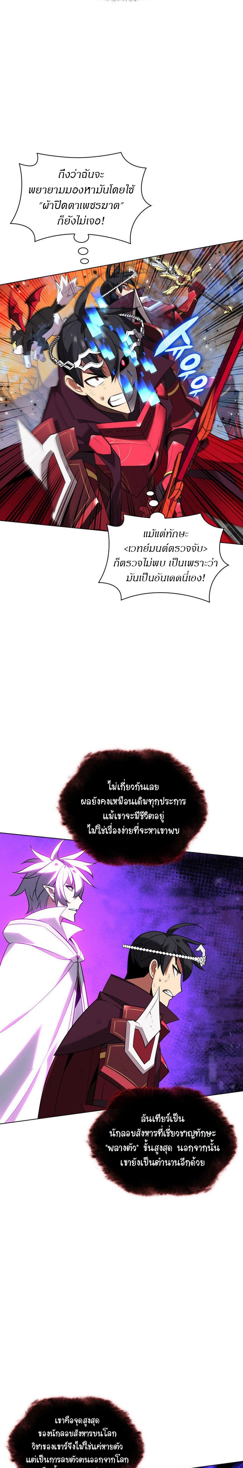 Overgeared Chap 207 - Next Chap 208