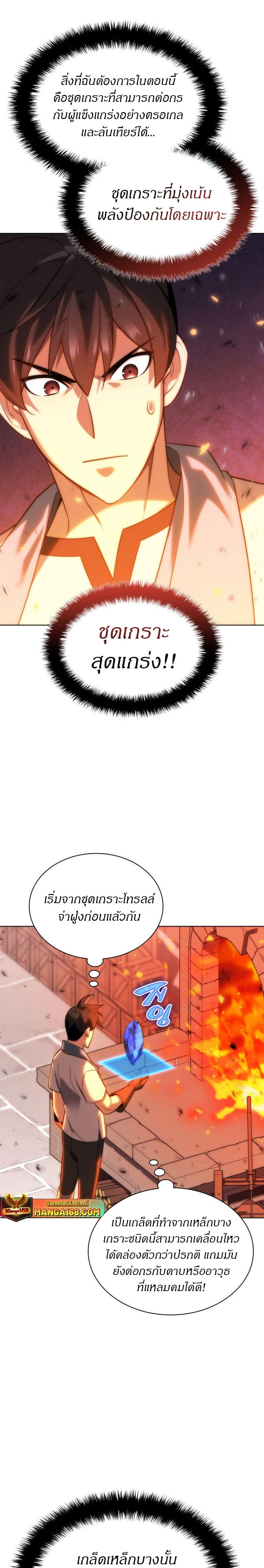 Overgeared Chap 207 - Next Chap 208