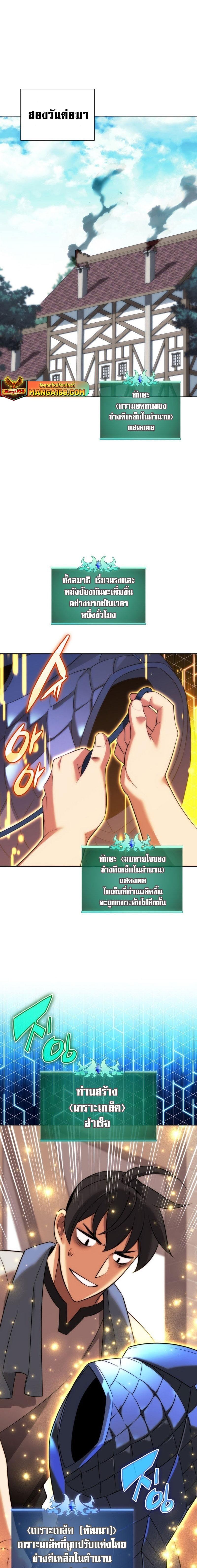 Overgeared Chap 207 - Next Chap 208