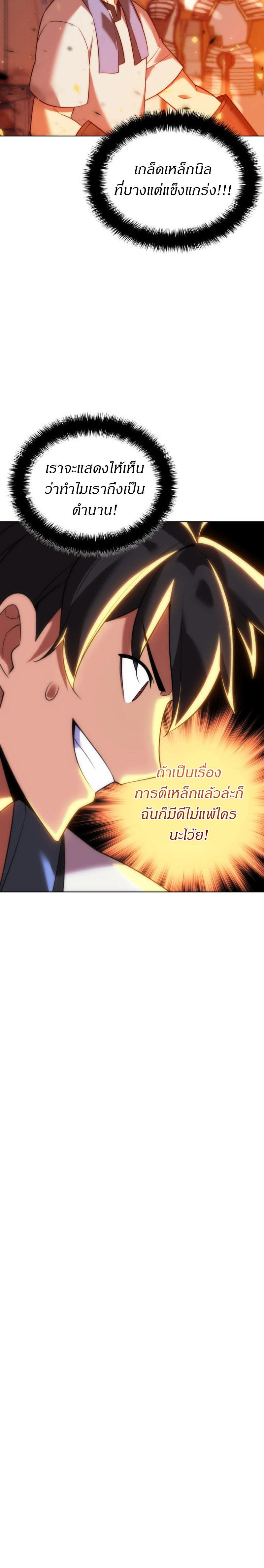 Overgeared Chap 207 - Next Chap 208