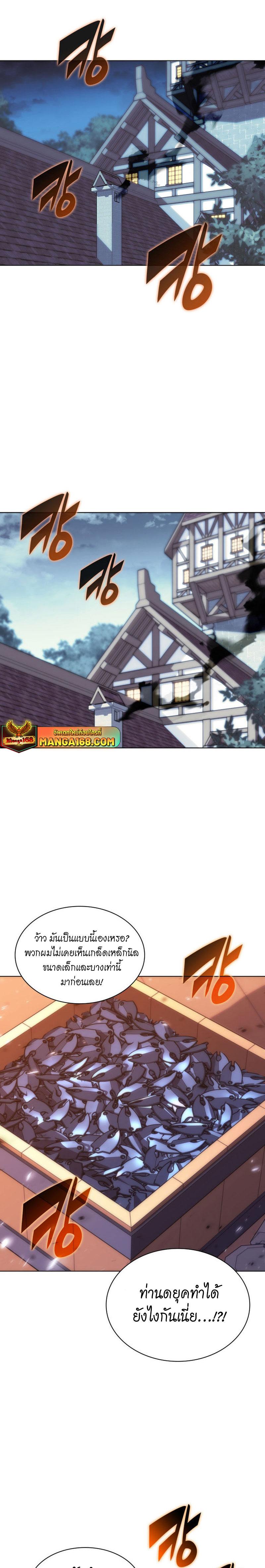 Overgeared Chap 207 - Next Chap 208