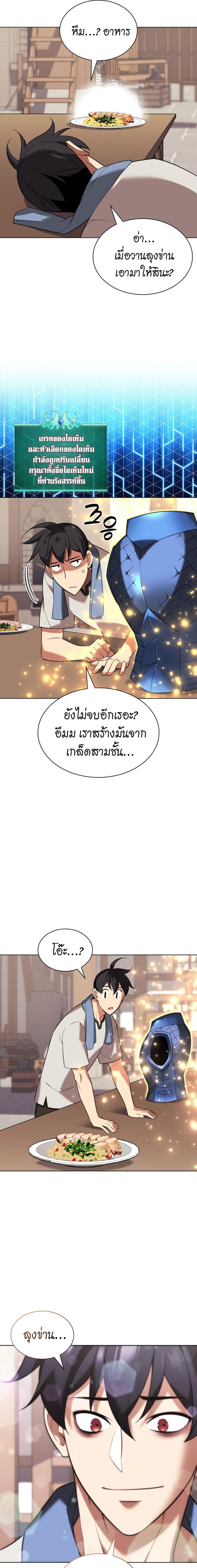 Overgeared Chap 207 - Next Chap 208