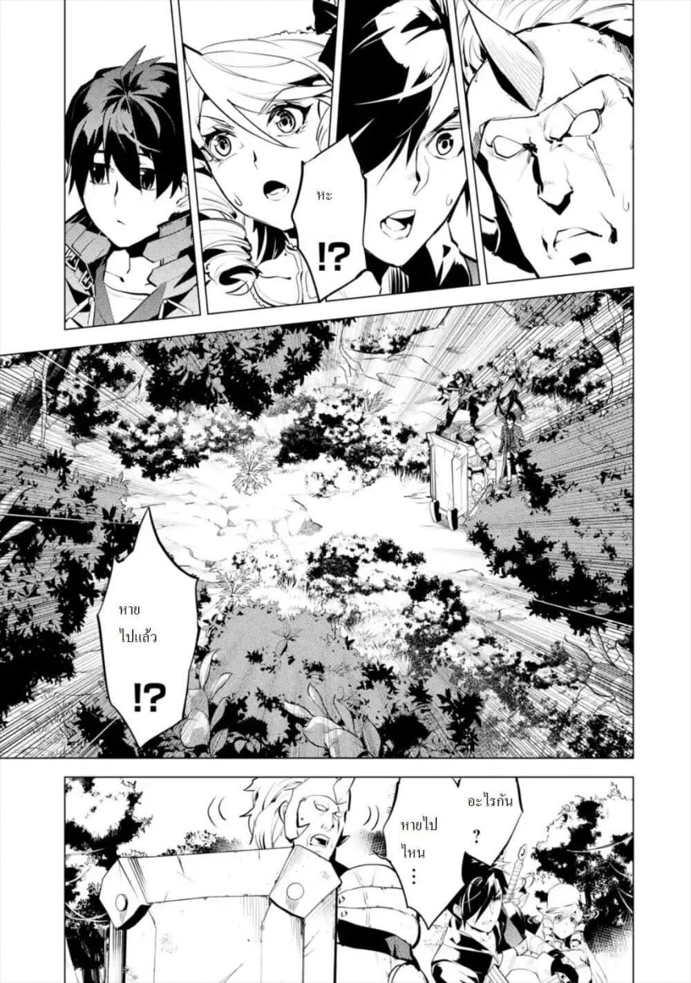 Tensei Kenja no Isekai Life Chap 31.2 - Next Chap 32.2