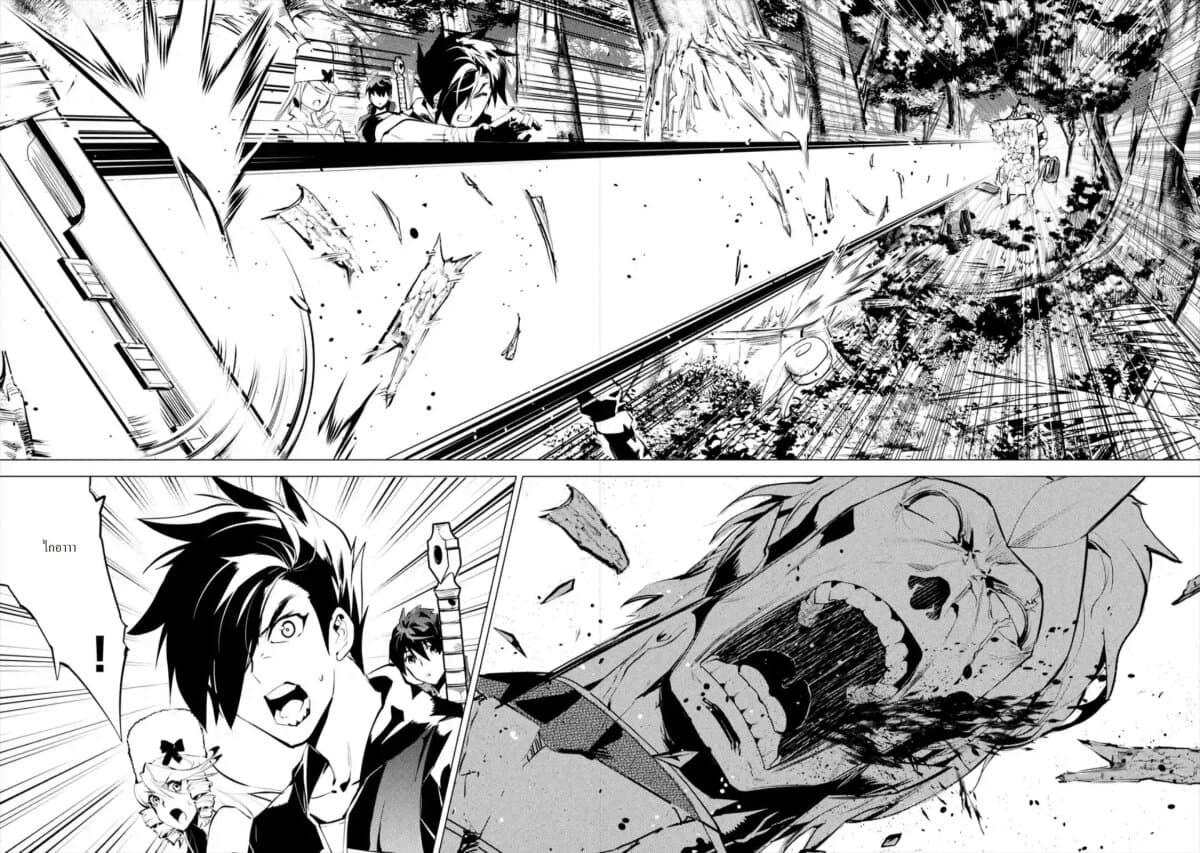 Tensei Kenja no Isekai Life Chap 31.2 - Next Chap 32.2
