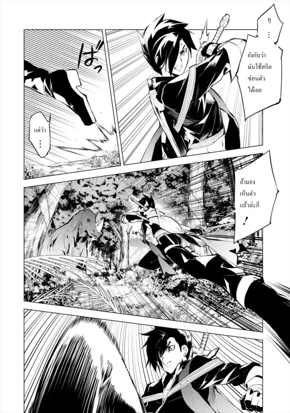 Tensei Kenja no Isekai Life Chap 31.2 - Next Chap 32.2