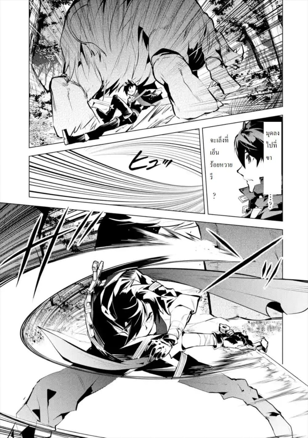 Tensei Kenja no Isekai Life Chap 31.2 - Next Chap 32.2
