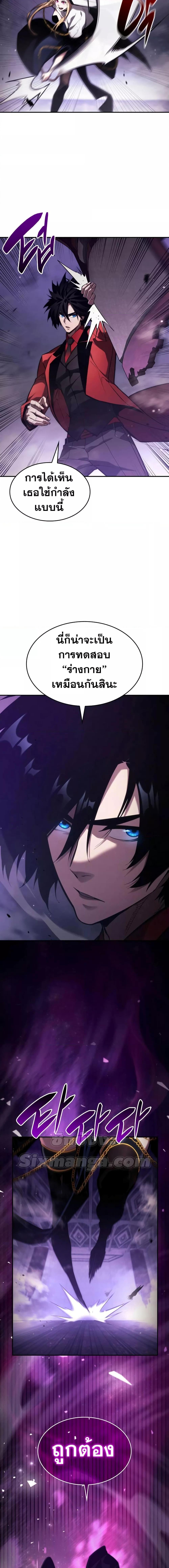 Boundless Necromancer Chap 43 - Next Chap 44