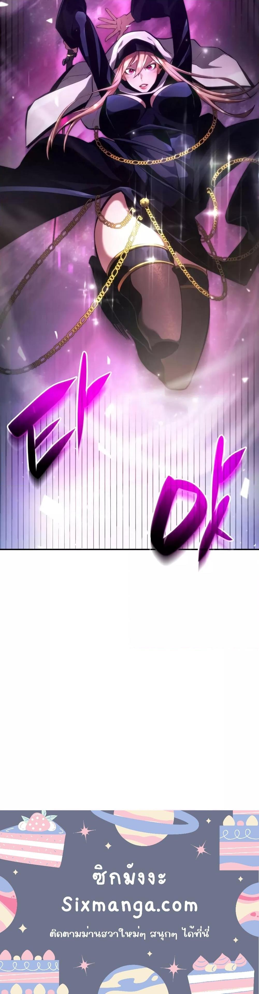 Boundless Necromancer Chap 43 - Next Chap 44