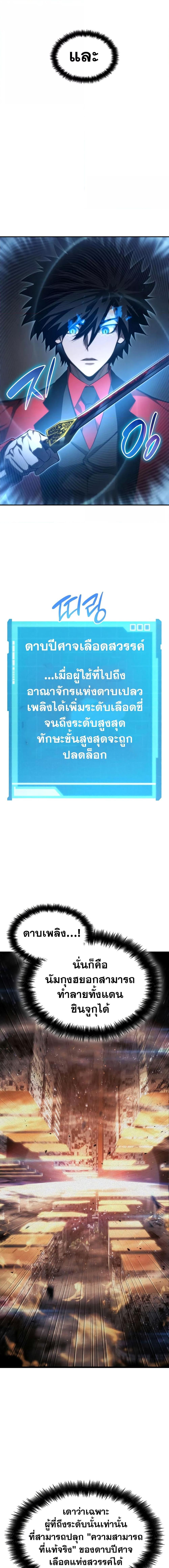 Boundless Necromancer Chap 43 - Next Chap 44