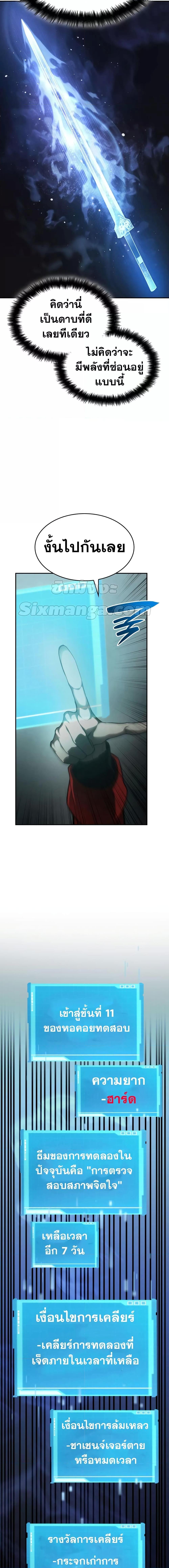 Boundless Necromancer Chap 43 - Next Chap 44