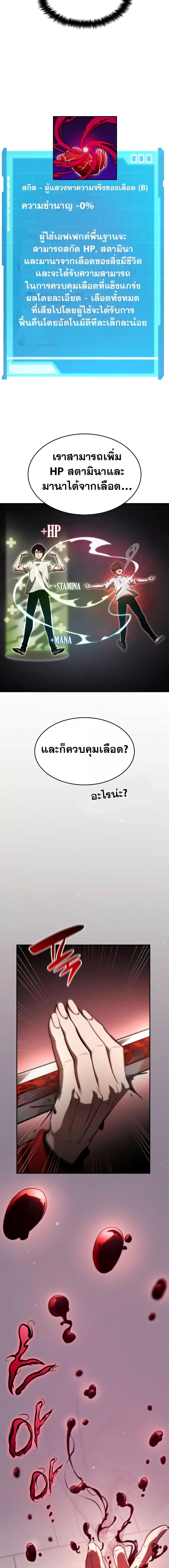 Boundless Necromancer Chap 43 - Next Chap 44