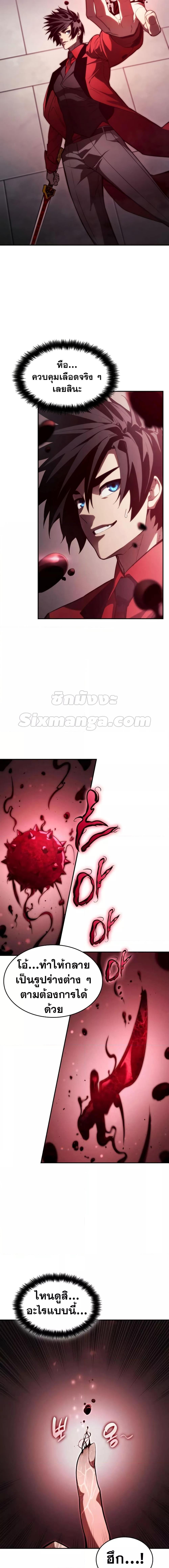 Boundless Necromancer Chap 43 - Next Chap 44