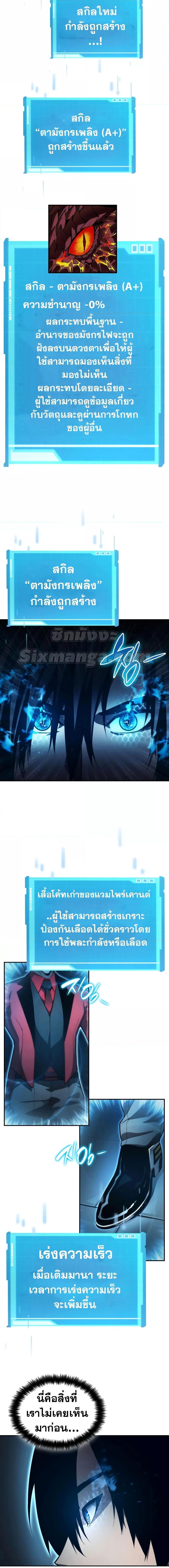 Boundless Necromancer Chap 43 - Next Chap 44