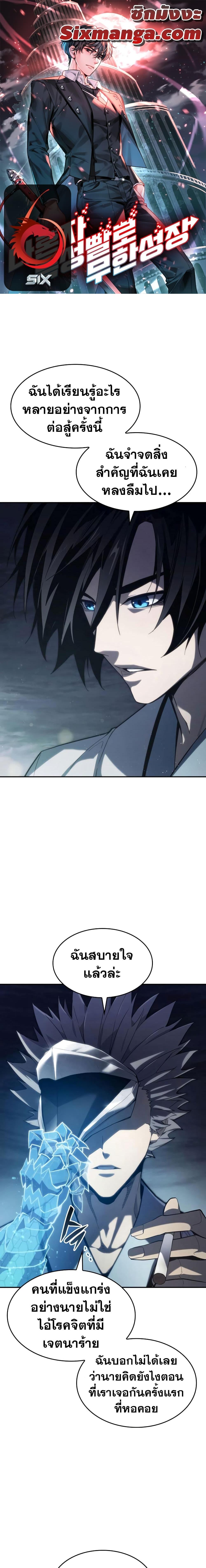 Boundless Necromancer Chap 43 - Next Chap 44