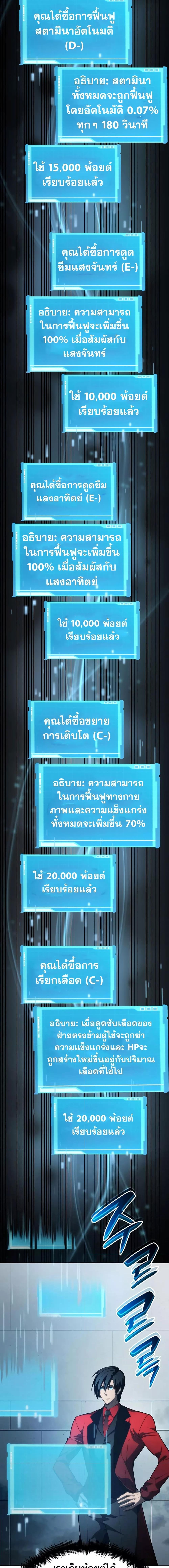 Boundless Necromancer Chap 43 - Next Chap 44