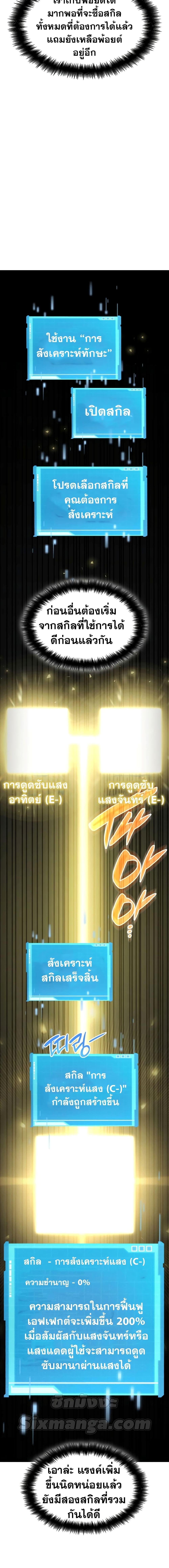 Boundless Necromancer Chap 43 - Next Chap 44