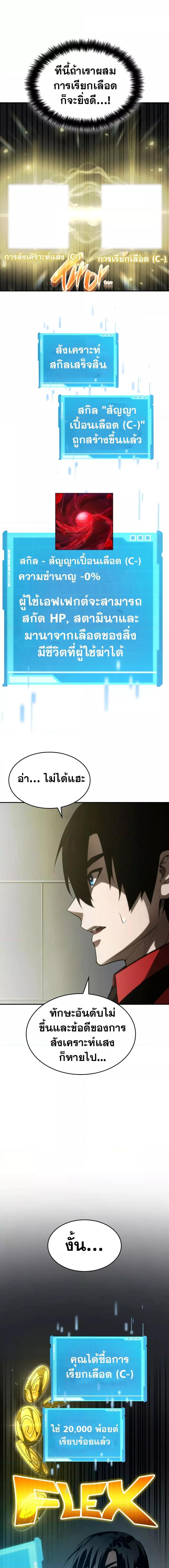 Boundless Necromancer Chap 43 - Next Chap 44