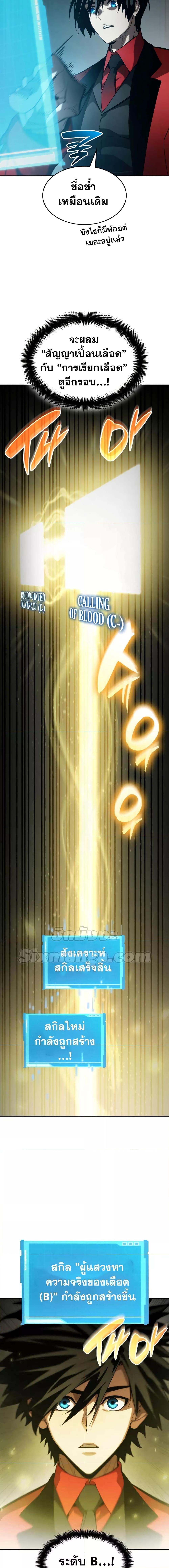 Boundless Necromancer Chap 43 - Next Chap 44