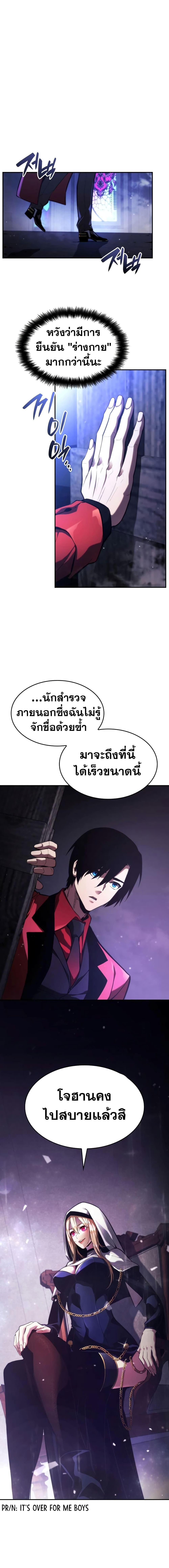 Boundless Necromancer Chap 43 - Next Chap 44