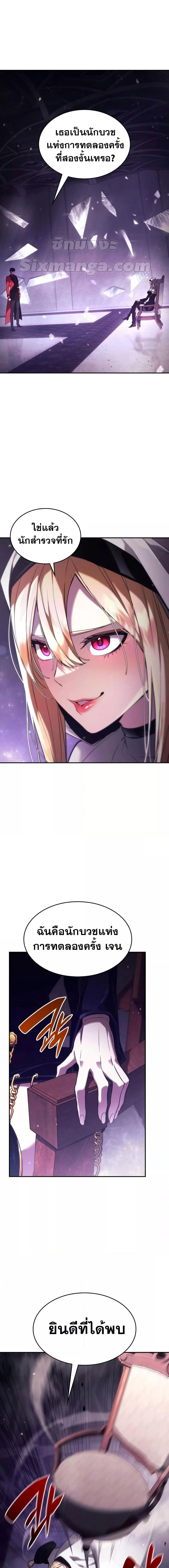 Boundless Necromancer Chap 43 - Next Chap 44