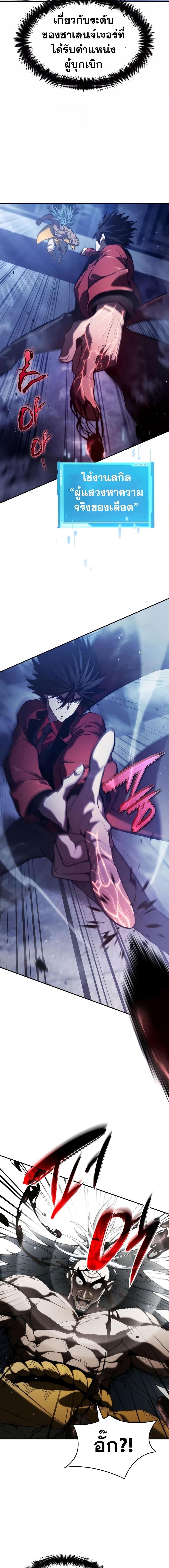 Boundless Necromancer Chap 43 - Next Chap 44