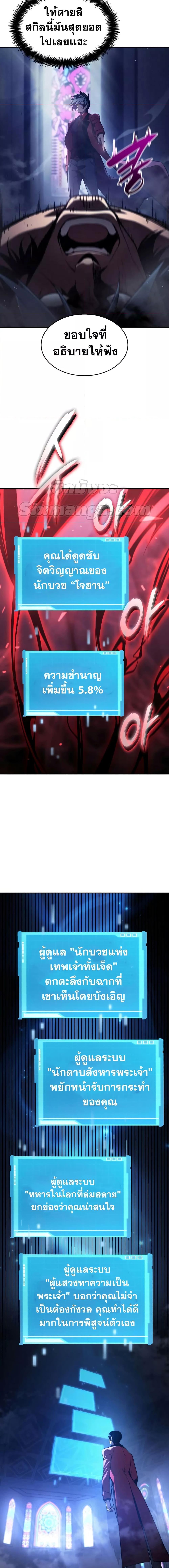 Boundless Necromancer Chap 43 - Next Chap 44