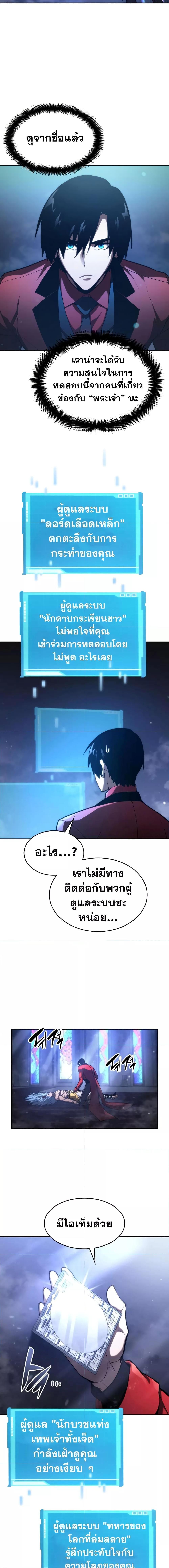 Boundless Necromancer Chap 43 - Next Chap 44