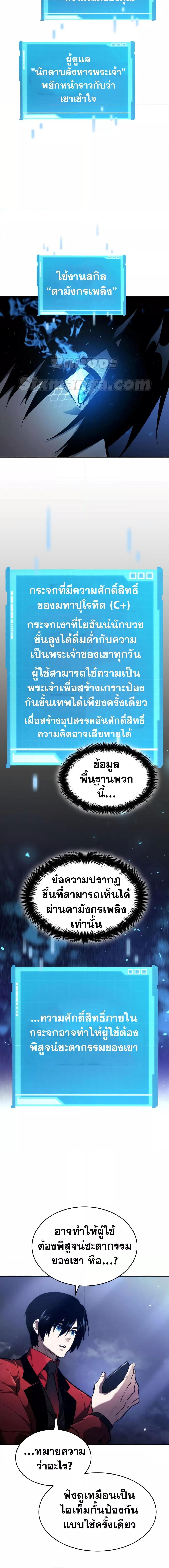 Boundless Necromancer Chap 43 - Next Chap 44