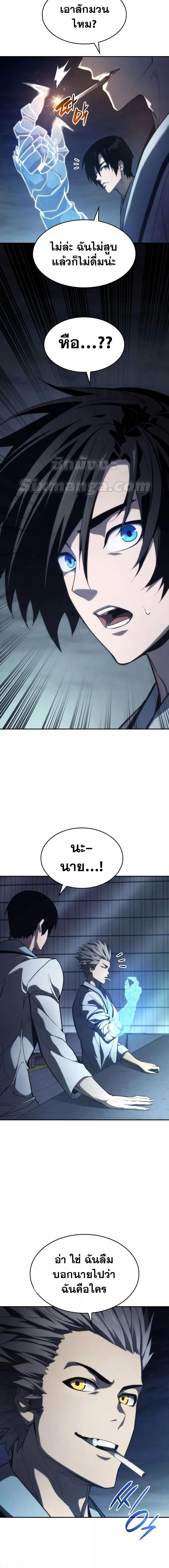 Boundless Necromancer Chap 43 - Next Chap 44