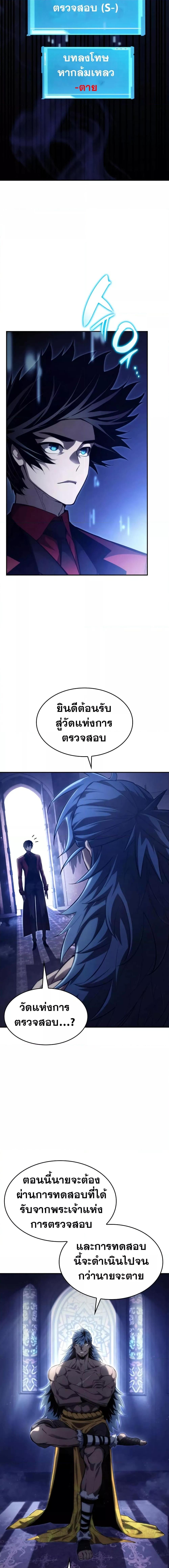 Boundless Necromancer Chap 43 - Next Chap 44