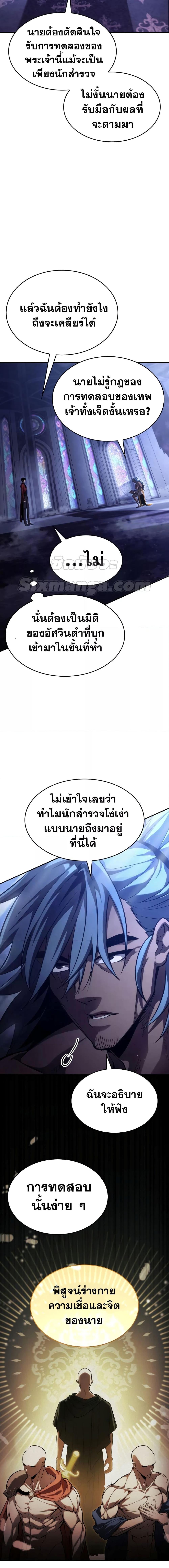 Boundless Necromancer Chap 43 - Next Chap 44