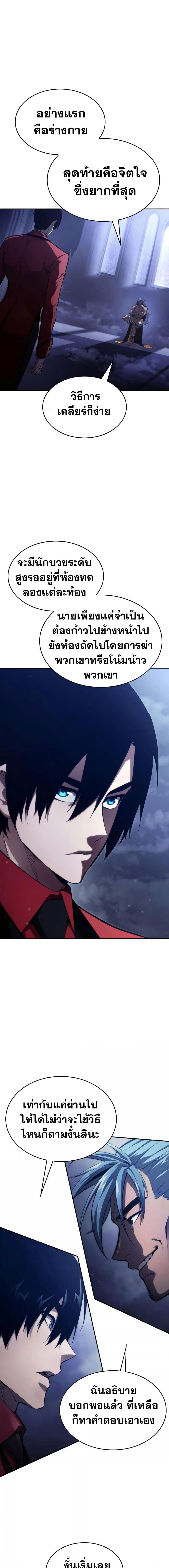 Boundless Necromancer Chap 43 - Next Chap 44