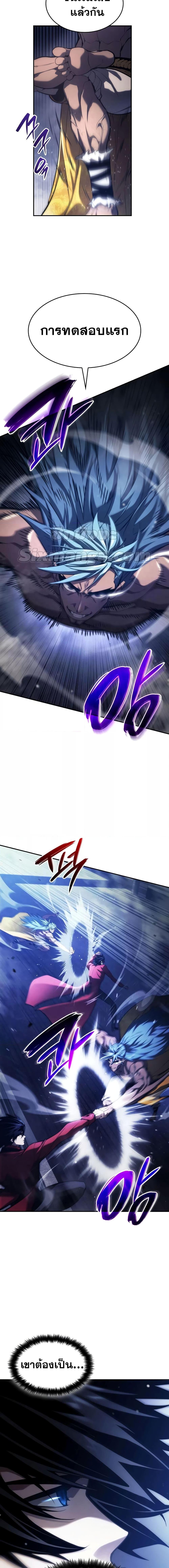 Boundless Necromancer Chap 43 - Next Chap 44